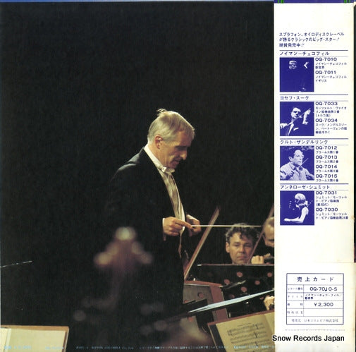 OQ-7010-S back cover
