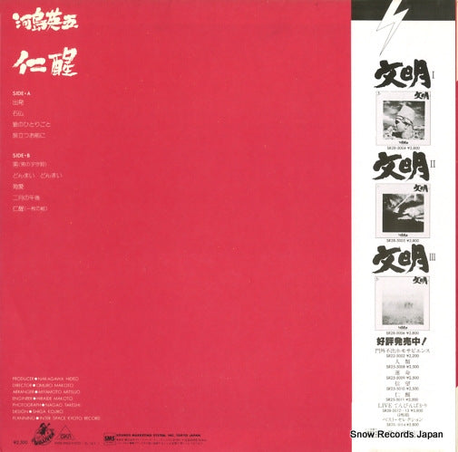 SR25-5011 back cover