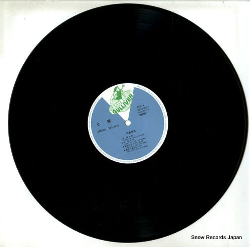 SR25-5011 disc