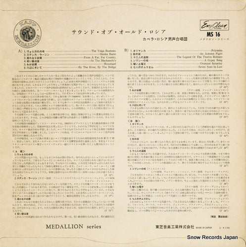 MS16 back cover