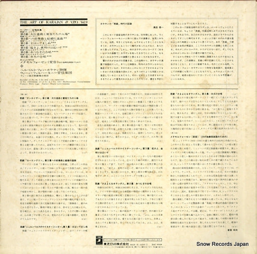 EAC-30109 back cover