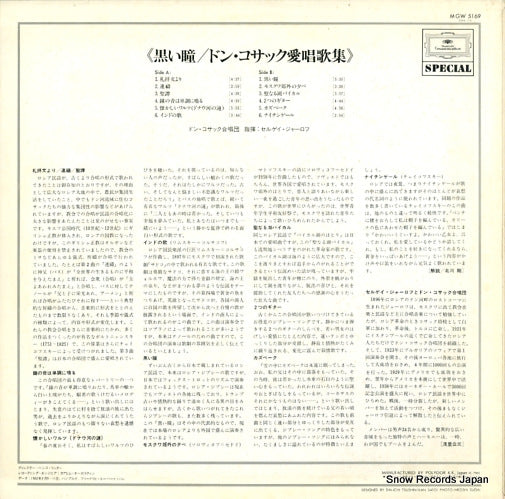 MGW5169 back cover
