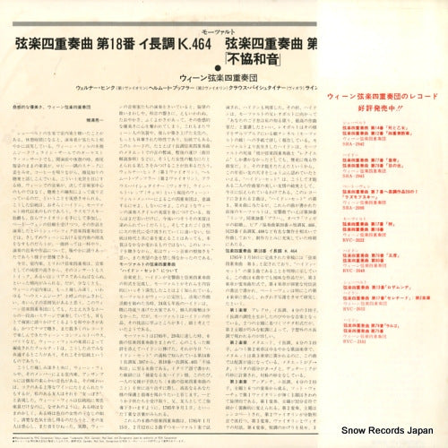 RVC-2138 back cover