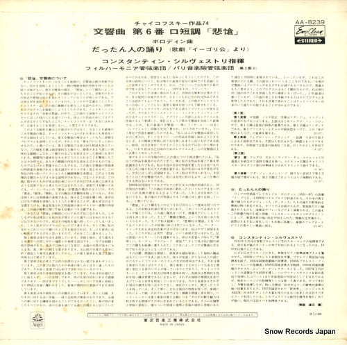 AA-8239 back cover