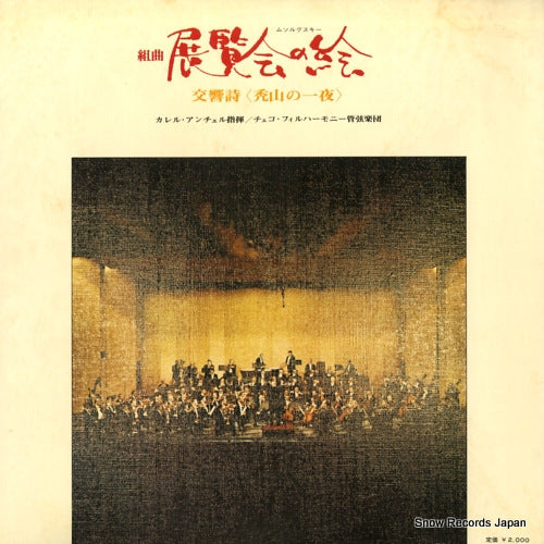OS-2403-S back cover
