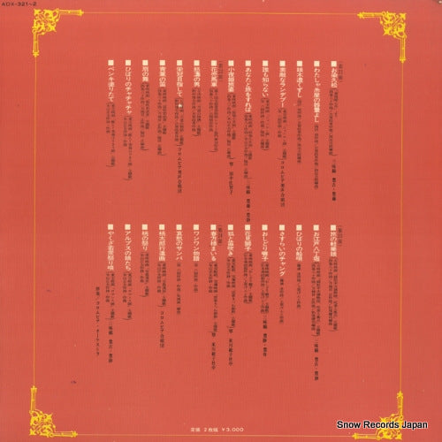 ADX-321 back cover