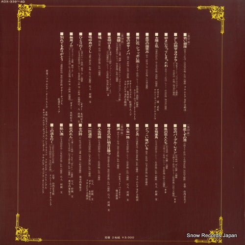 ADX-339 back cover