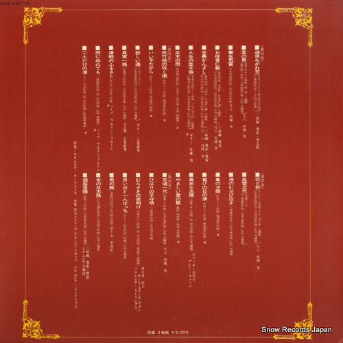 ADX-337 back cover