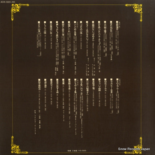 ADX-329 back cover
