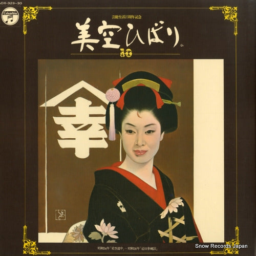 ADX-329 front cover