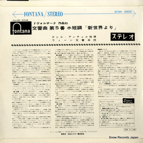 SFON-6509 back cover