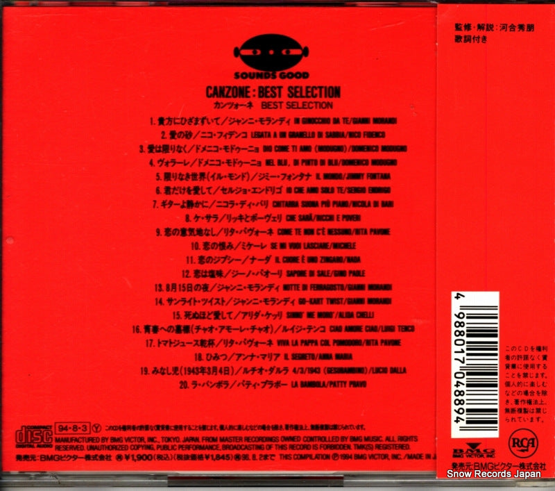 BVCP-8725 back cover
