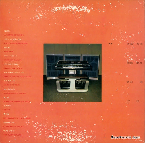 SOND66006 back cover