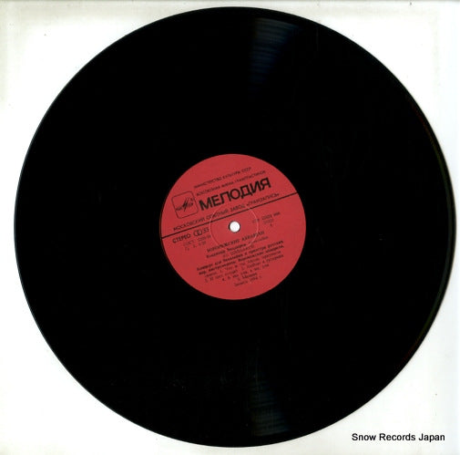 C2023323006 disc