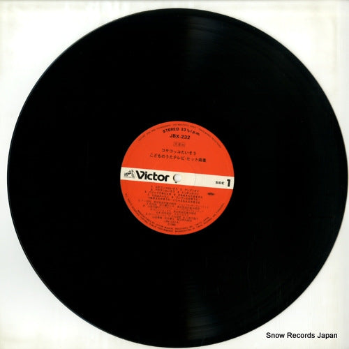 JBX-232 disc