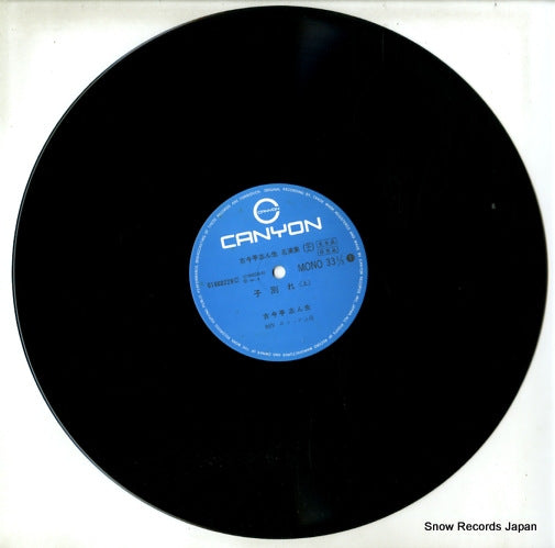 C18G0229 disc