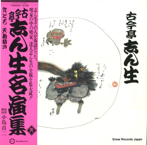 C18G0238 front cover