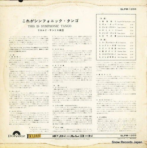 SLPM-1203 back cover