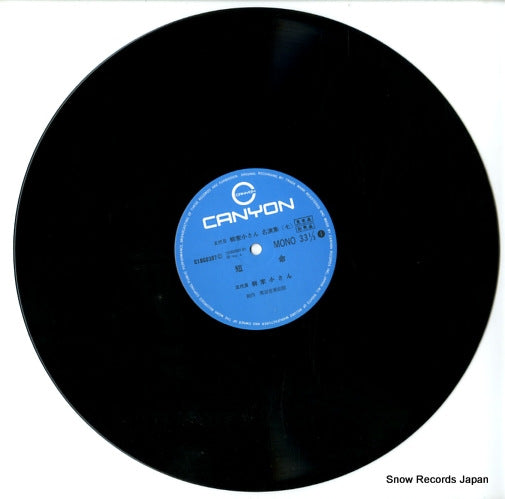 C18G0307 disc
