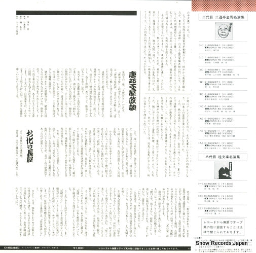 C18G0288 back cover