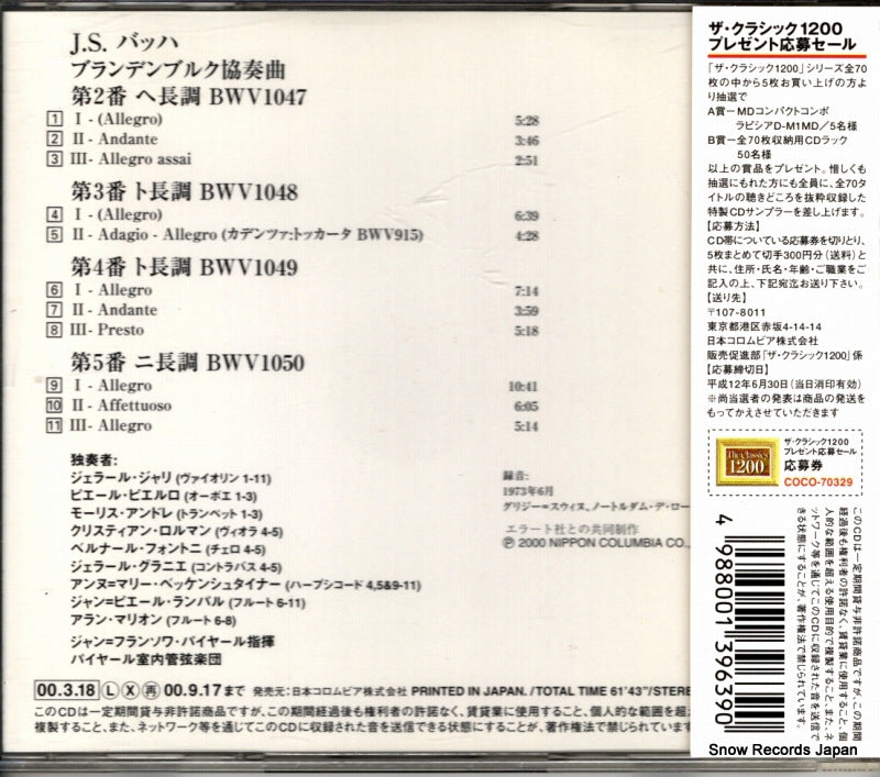 COCO-70329 back cover