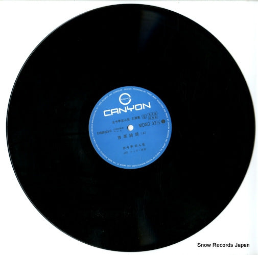 C18G0225 disc