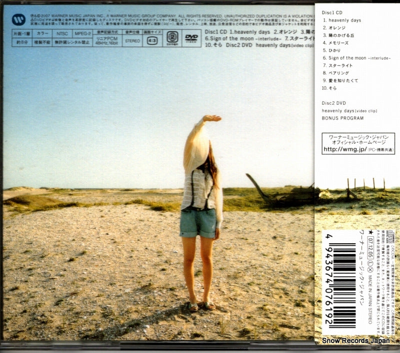 WPZL-30074 back cover