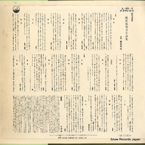 JL-85-S back cover