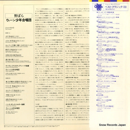 RX-2395 back cover