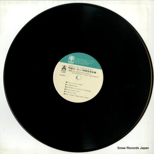 3A-5003 disc