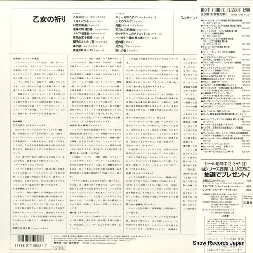 12R-1020 back cover