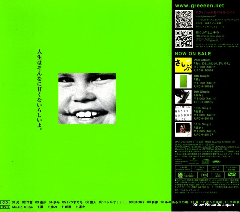 UPCH-29030 back cover