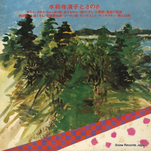 GW-5059 back cover