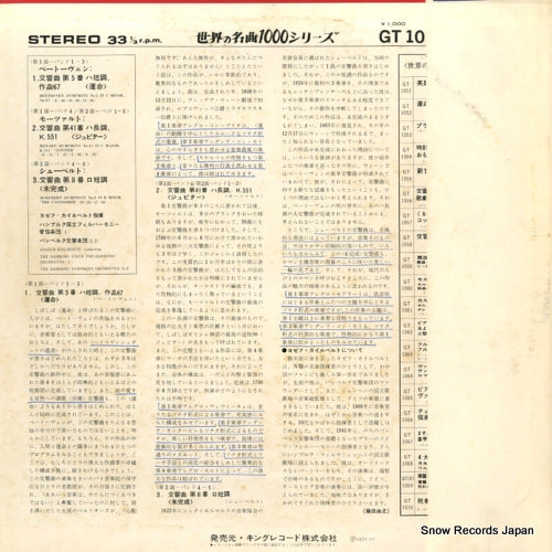 GT1052 back cover