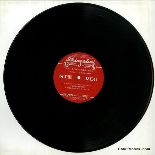 SH-7524 disc