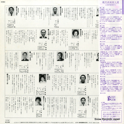 SJM-20032 back cover
