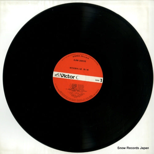 SJM-20032 disc