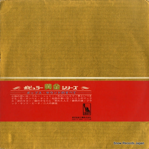 LP-9725 back cover
