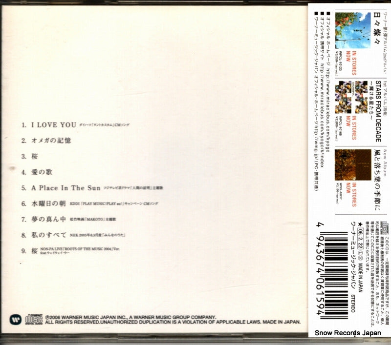 WPCL-10256 back cover