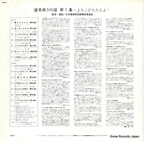 SJX-1087 back cover