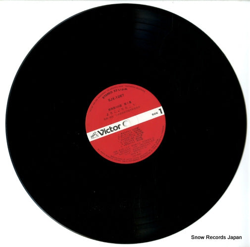 SJX-1087 disc