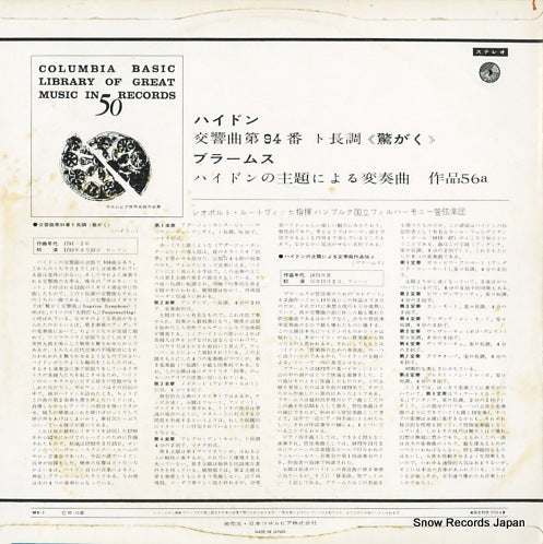 MS-1 back cover