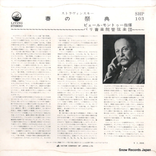 SHP-103 back cover