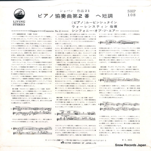 SHP-108 back cover