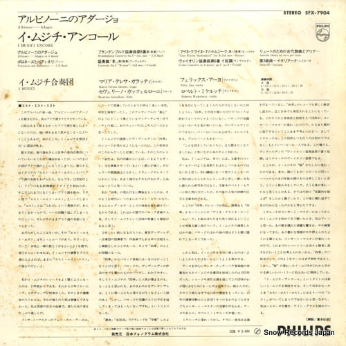 SFX-7904 back cover