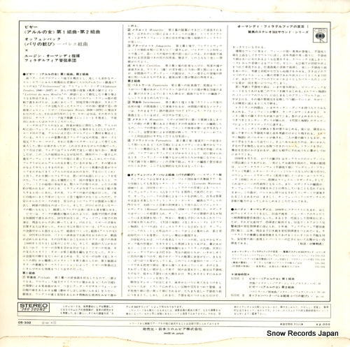 OS-332 back cover