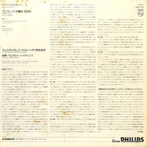 27PC-2 back cover