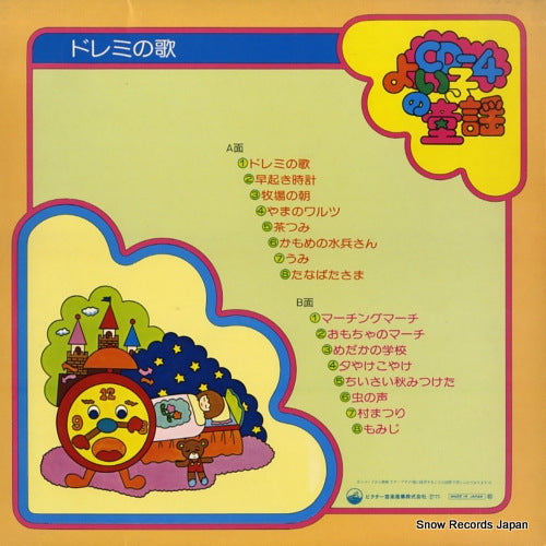 CD4K-7030 back cover