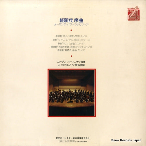 R4C-2050 back cover