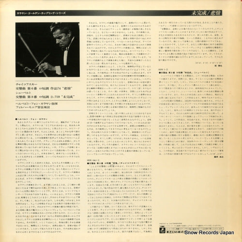EAC-30288 back cover